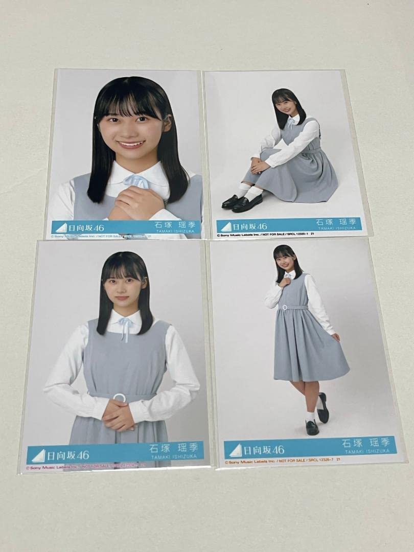 日向坂46 石塚瑶季 月と星が踊るMidnight サイン入り 秘蔵生写真 Amazon.co.jp: 日向坂46 石塚瑶季 月と星が踊るMidnight 生写真 コンプ